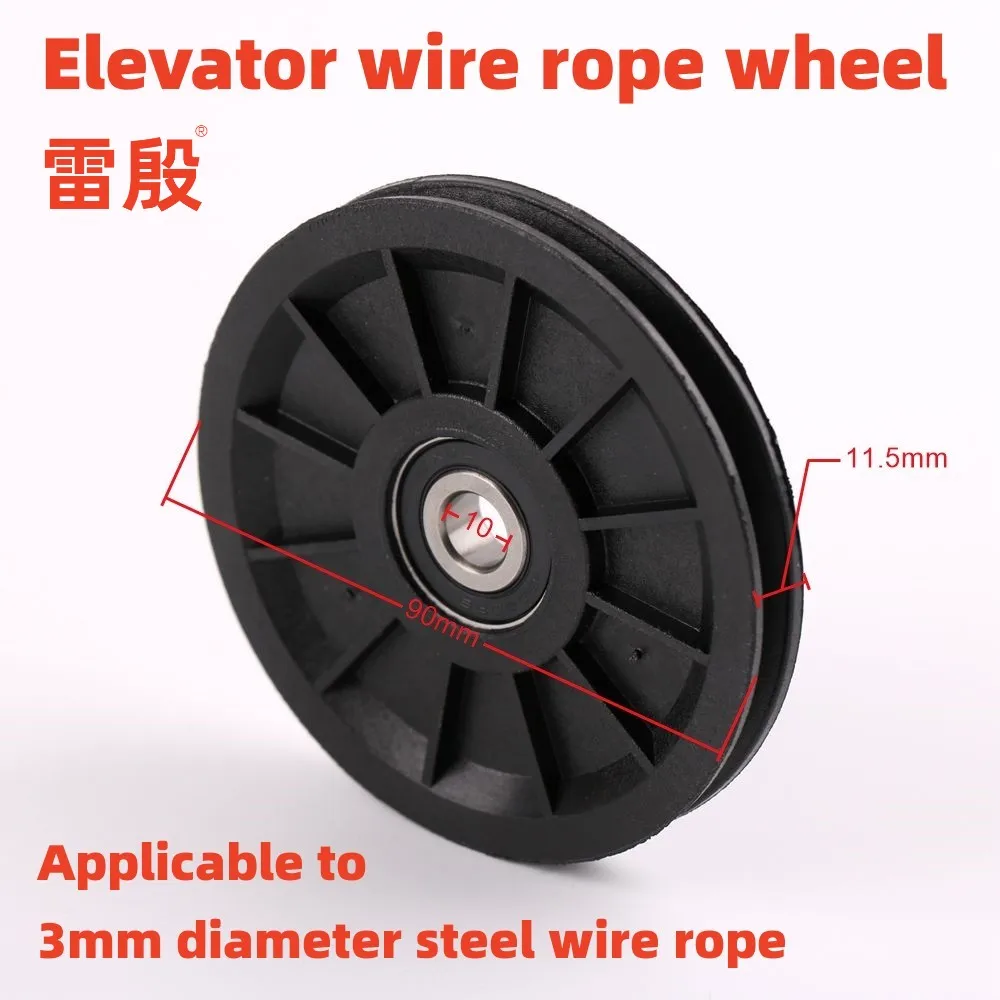 1pcs Elevator wire rope wheel Applicable to  3mm diameter steel wire rope crossing guide wheel nylon hanging wheel 6200 bearing