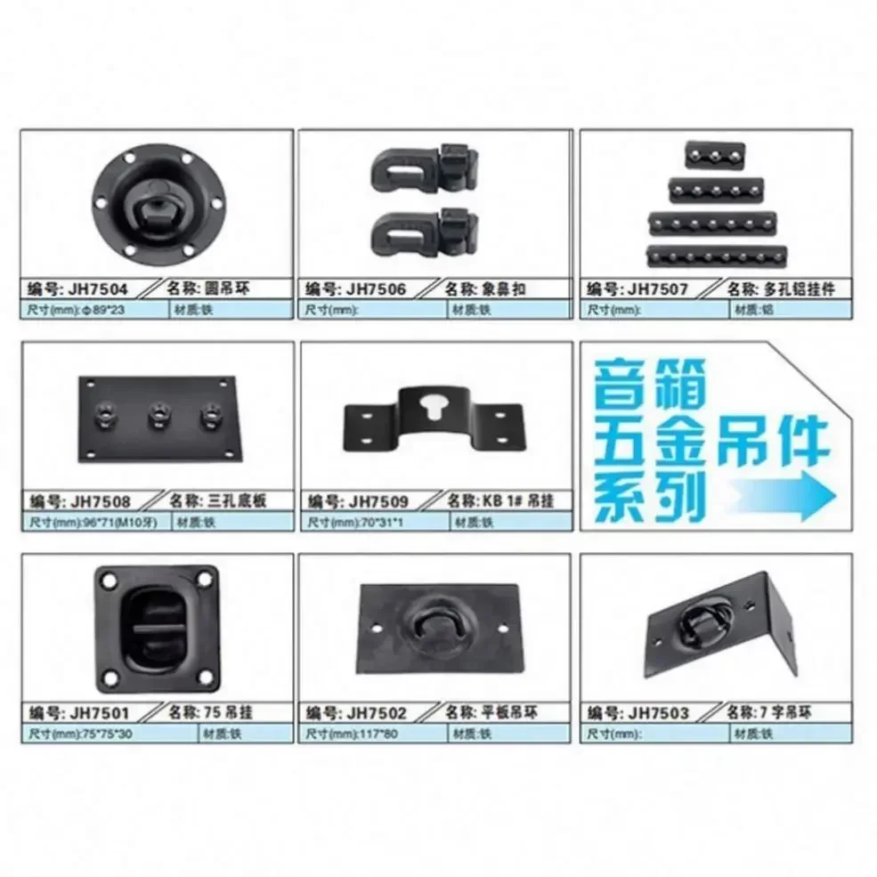 

NEW JH7710 Speaker wire array bolt aluminum hanging accessories