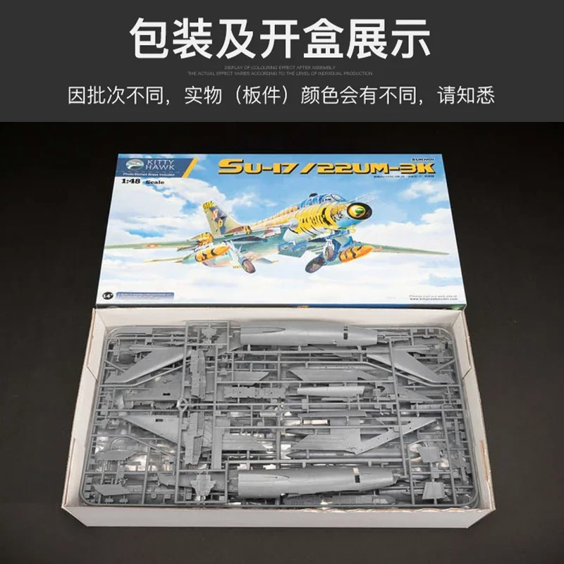 

Комплект модели Kitty Hawk KH80147 Su-17/Su22UM-3KUM-4 Авиационный самолет 1/48