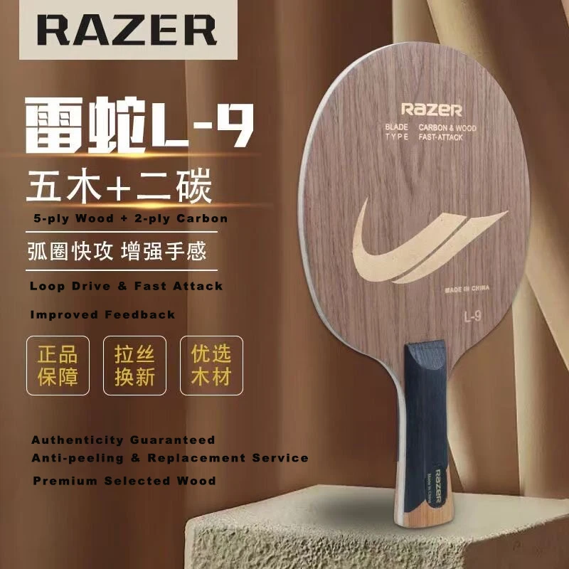 Razer L9 Table Tennis Racket 5-Layer Wood 2 Carbon Table Tennis Blade High Speed Equipment Training Bottom Ping Pong Paddle