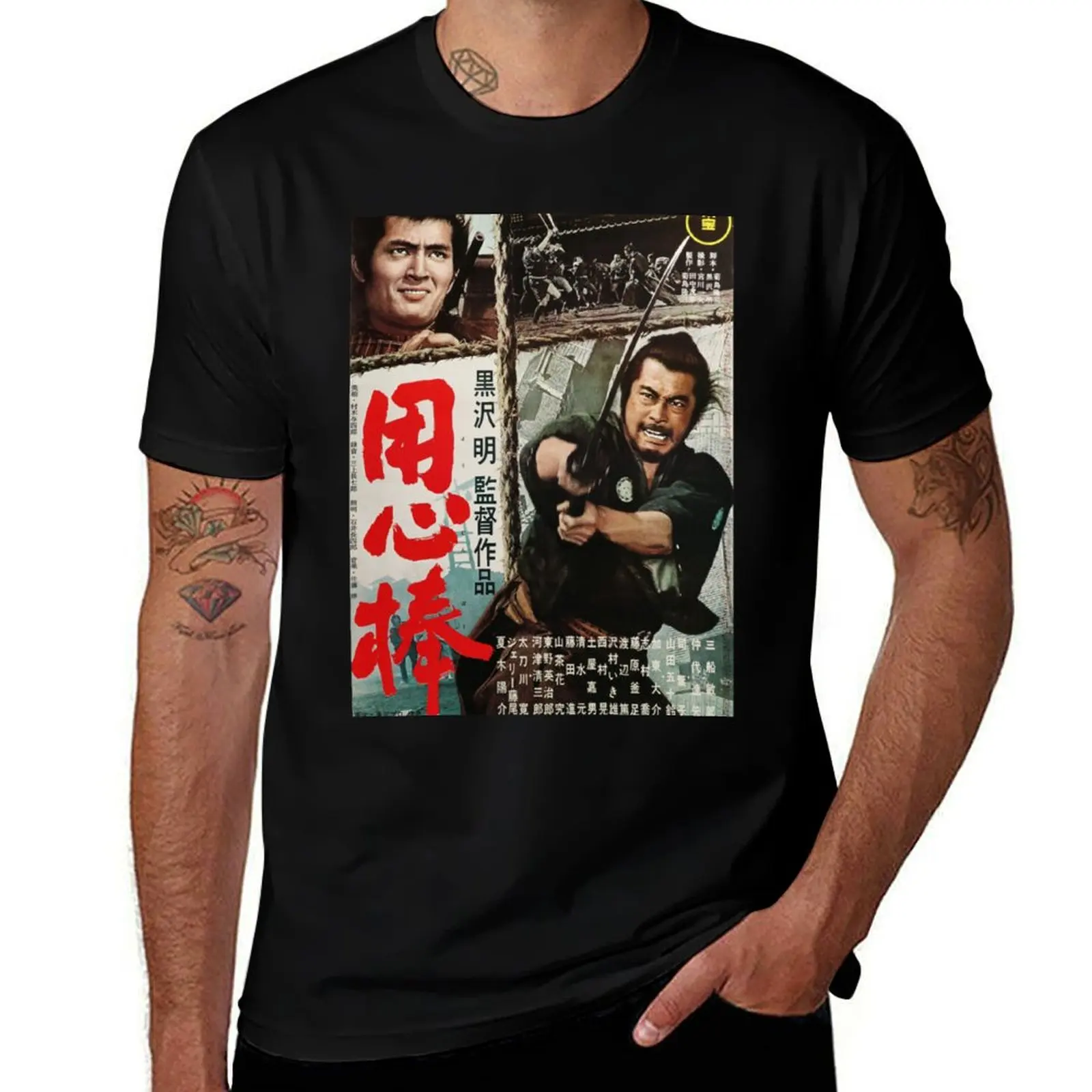 

Yojimbo T-Shirt cotton t shirt pack funny t shirts dark humor