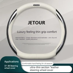 Carbon fiber Leather Car Steering Wheel Cover Anti-slip For Chery Jetour X70 X70SM X90 X95 DASHING i-DM T2 T3 Auto Accessories
