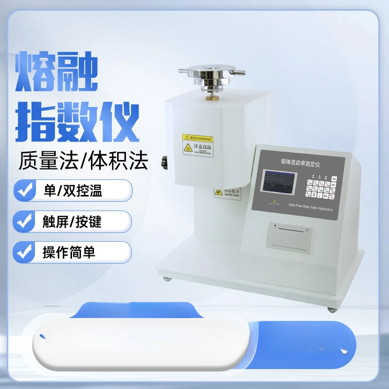 Automatic Fusion Index Instrument Mass Volume Melting Finger Detector Plastic PE Melt Flow Rate Tester