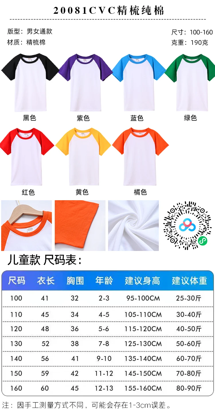 Camiseta de manga corta con hombros insertados para niños, Camisa de algodón con patrón personalizado impreso, color popular bloqueado, cuello redondo, novedad de 2024