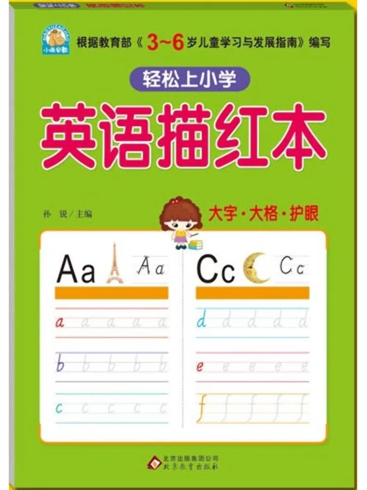 

Учебник-тренажер Winshare для изучения английского языка: легко готовиться к поступлению в начальную школу