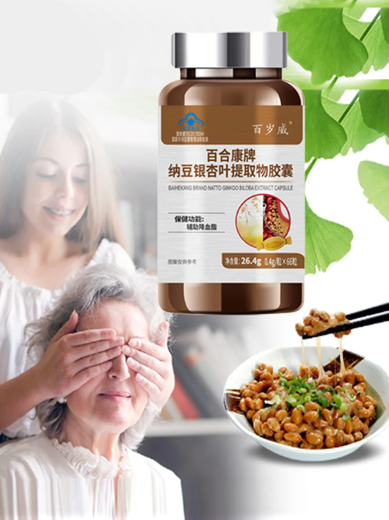 Supports Healthy Blood Lipid Levels Natto Ginkgo Biloba Extract Capsules - 66 Capsules