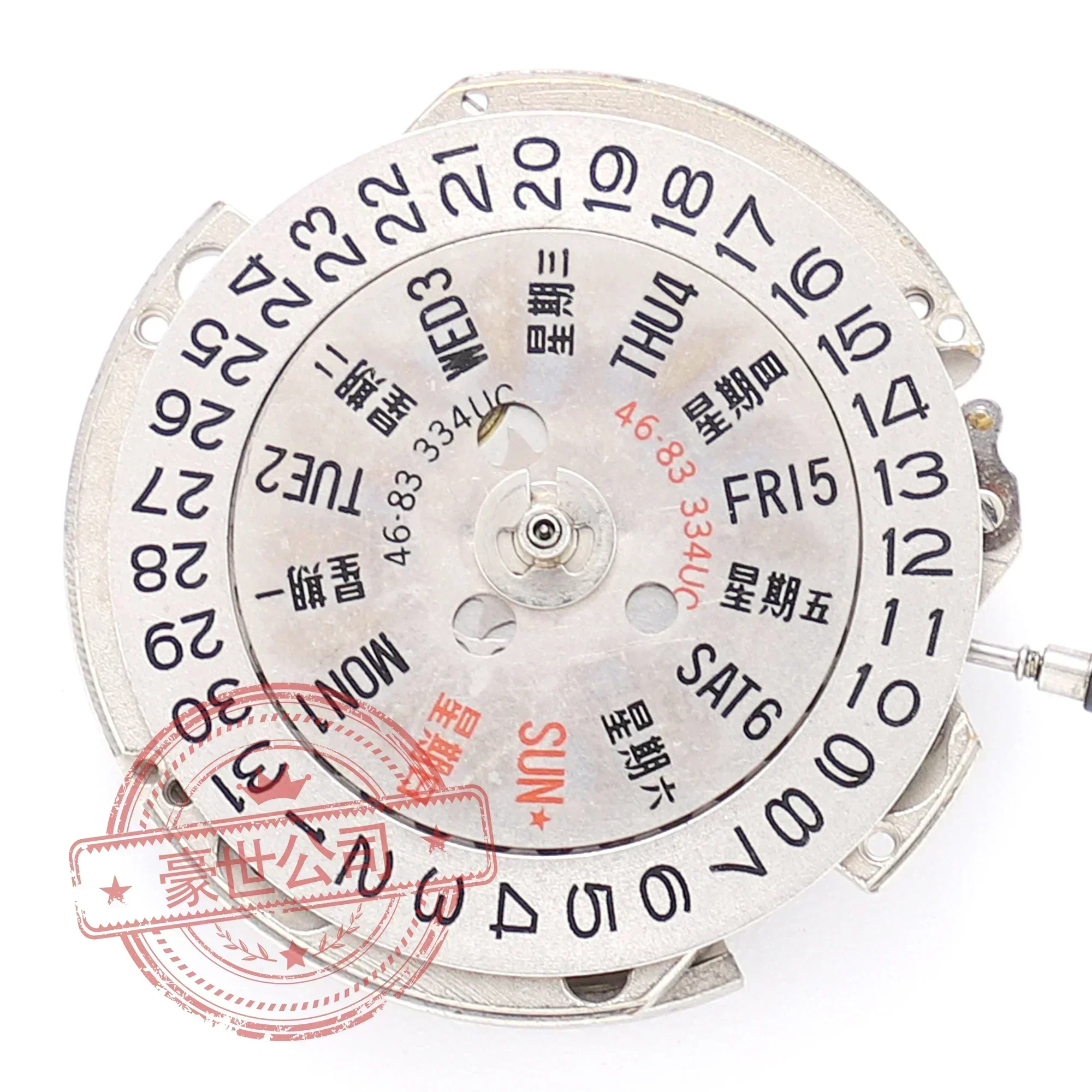 46941 Movement Double for Lion Watch 46943 Men's Watch Movement Mechanical White Machine 80% New