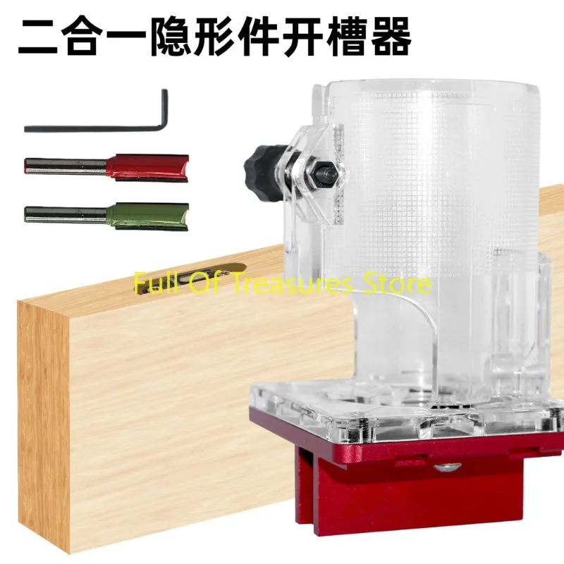 

Woodworking edge trimming machine slotting bracket 2-in-1 connector slotting locator invisible fastener milling tool