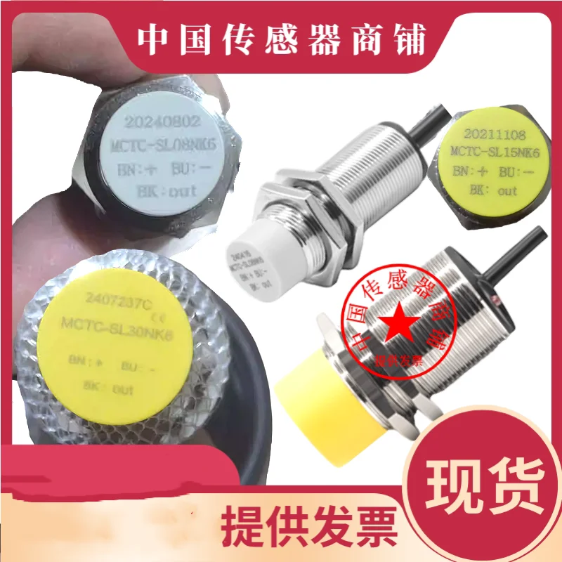New Stock Elevator Switch Accessories MCTC-SL08NK6 SL04NK6 SL30NK6 -C -XD Compatible with Various Models Elevator Parts