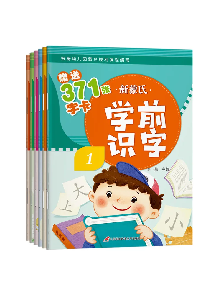 

Book-Winshare New Montessori Preschool Literacy 1 6