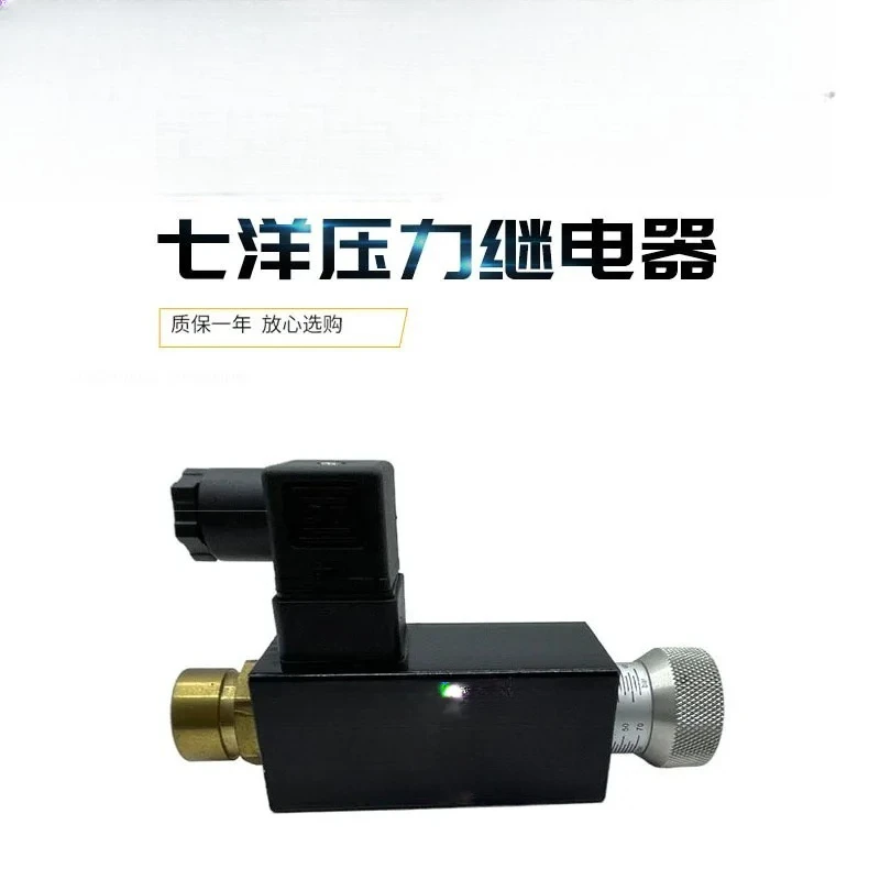7OCEAN Pressure Relay PS- 02-1/2/3-10/11 15 Pressure Sensing Switch PS02