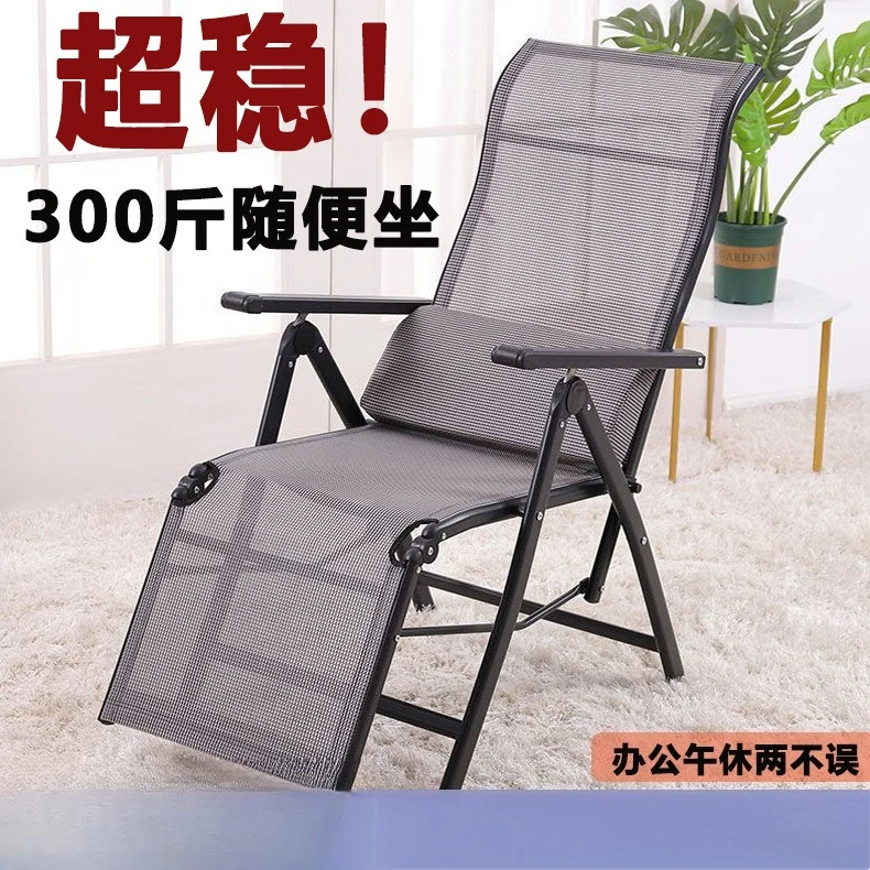 Recliner folding home nap simple dual-purpose portable office chair