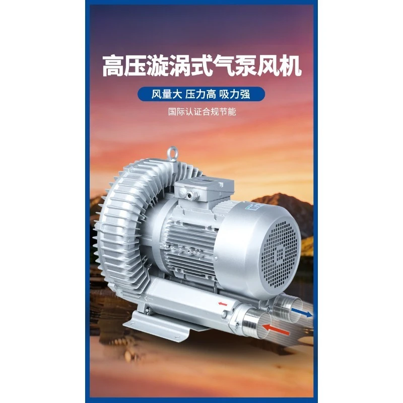 220V High Pressure Vortex Air Pump Industrial Ring Blower Strong Blowing Vacuum Adsorption Vortex Fan for Aquaculture