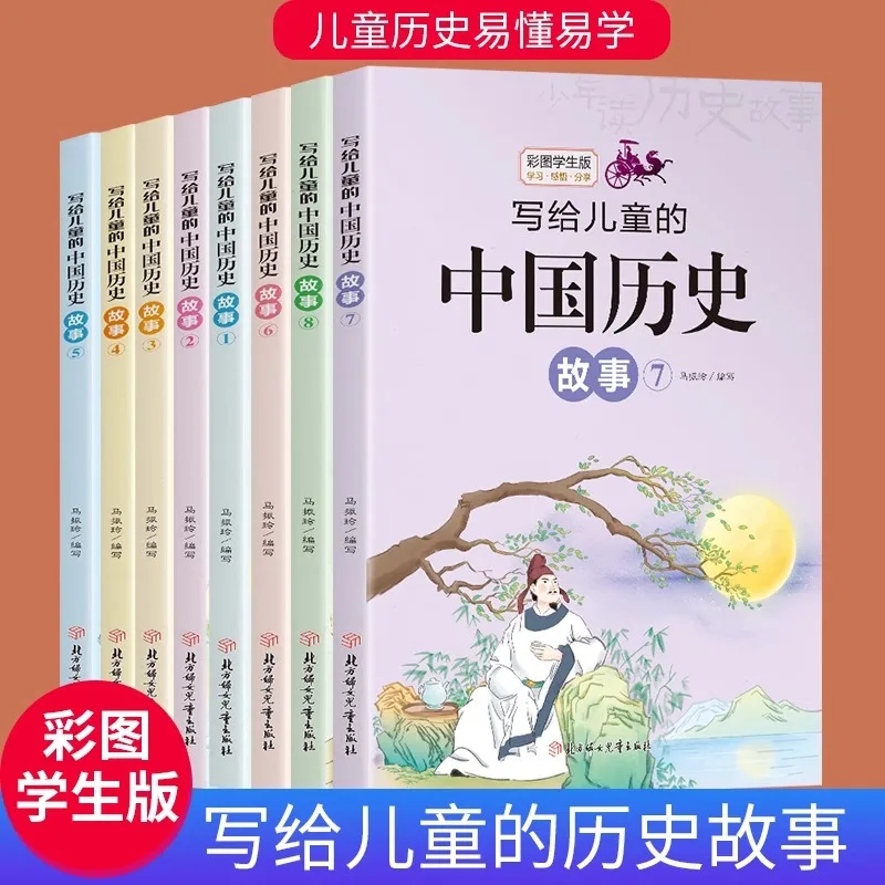 Chinese Historical Stories for Children, Extracurricular Reading Materials for Primary and Secondary Students, History Books