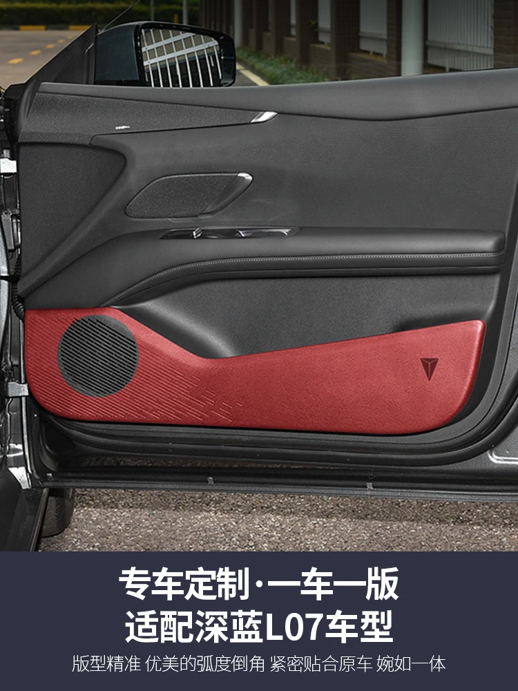 

For Changan Deepal L07 Suede Car Door Anti Kick Protection Pad Sticker