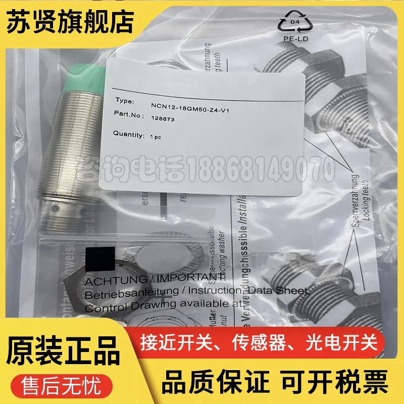 NCN12-18GM50-Z4-V1 …