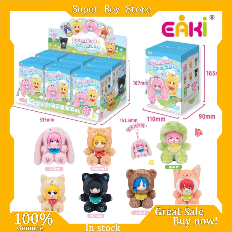 

Eaki Bocchi The Rock Kawaii Pets Sitting Party Toys Series Blind Box Keychain Mystery Box Figure Collection Fans Girls Gift