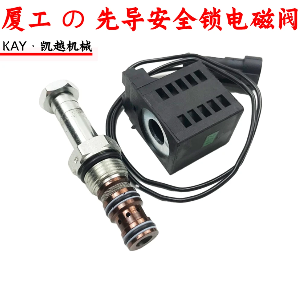 For excavator Xiagong xg808 815 820 821 822 pilot safety lock travel solenoid valve coil spool