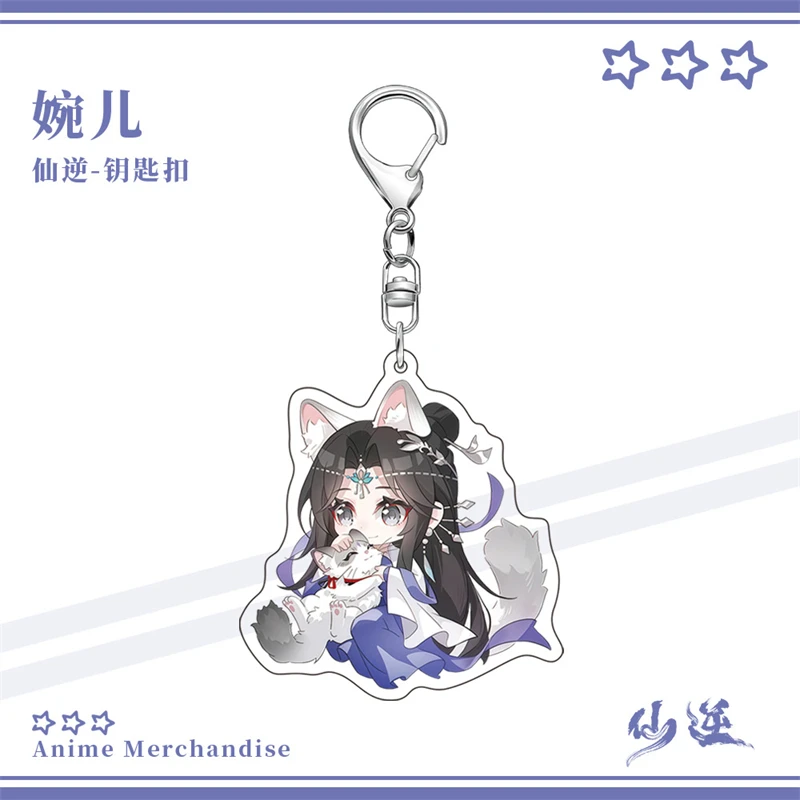 Anime Renegade Immortal Acrylic Pendant Keychains WangLin LiMuWan Accessories Car Key Chain Key Ring Phone Bag Hanging Jewelry