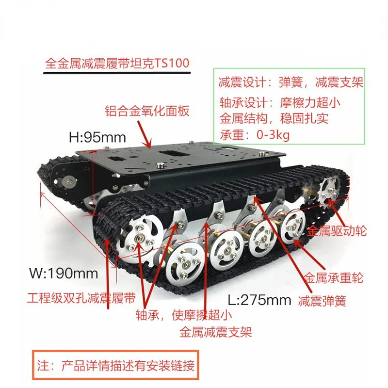 TS100 shock-absorbing tracked intelligent robot car chassis remote control frame