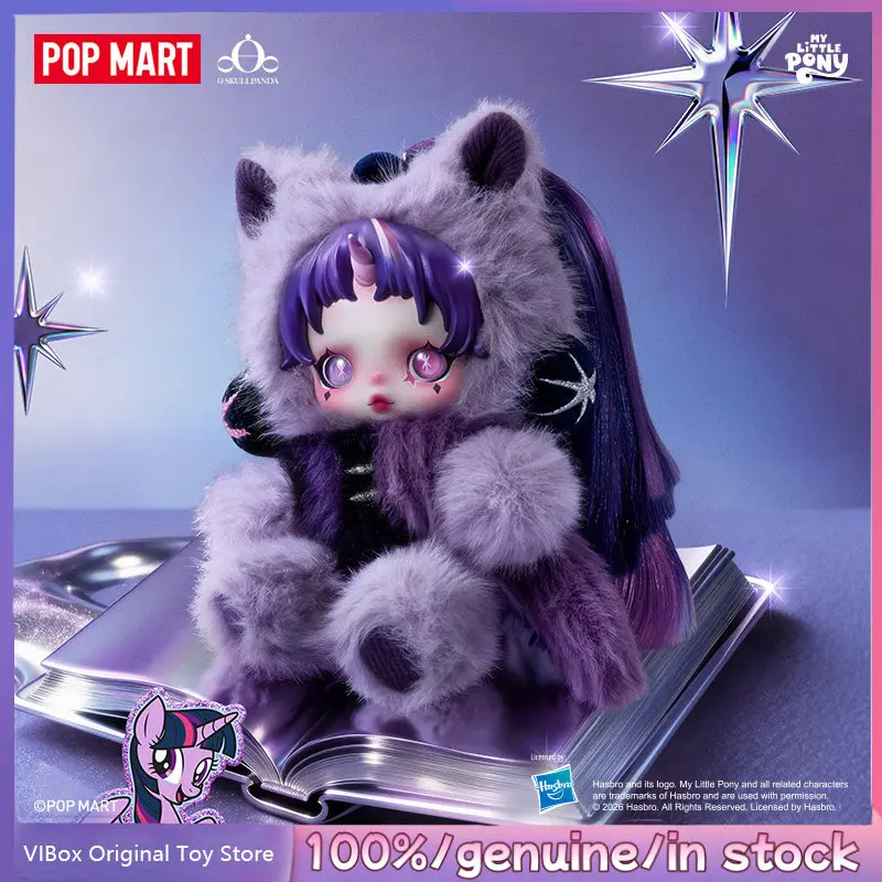 新品正規品 POP MART スカルパンダ マイリトルポニー シリアル