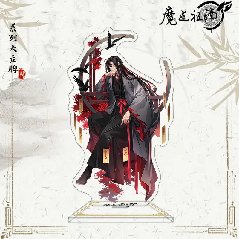 The Untamed Grandmaster of Demonic Decoration Toys Mo Dao Zu Shi Figure Wei Wuxian Model Plate Acrylic Stand Figure Figure Model