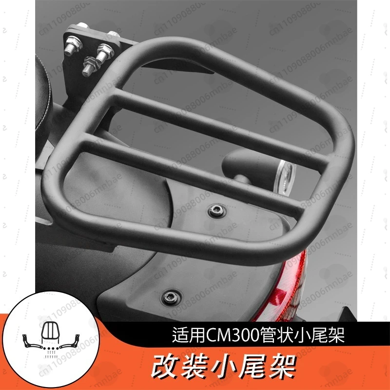 For Honda REBEL CM300 modified rear rack trunk bracket rear rack travel small tail rack