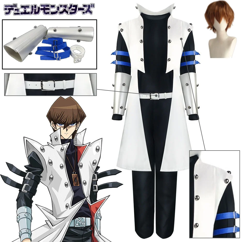 

Seto Kaiba Cosplay Costume YGO Duel Links Seto Kaiba Battle City White Sleeveless Coat Wig for Men Anime Halloween Costume