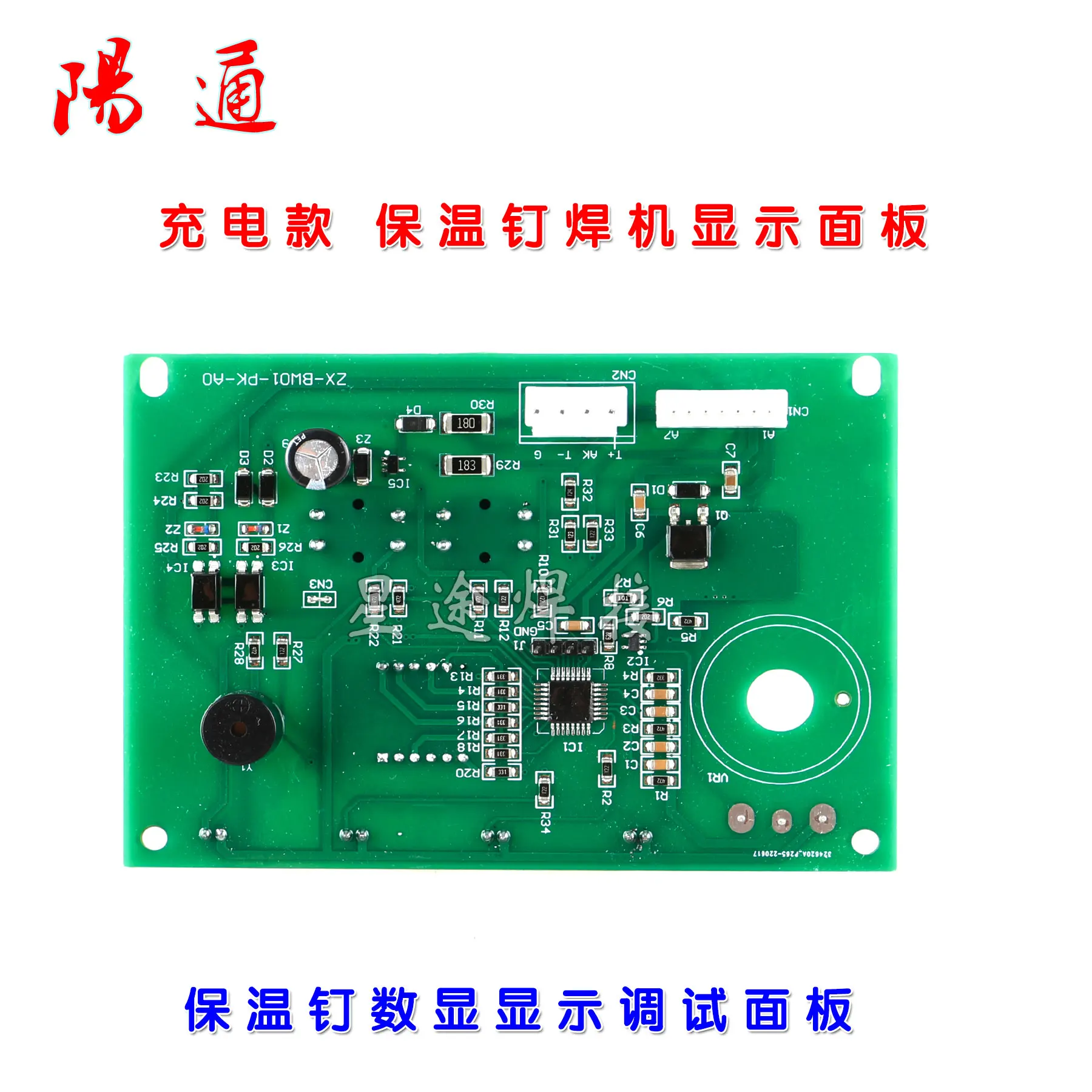 Rechargeable Air Duct Insulation Nail Special Welding Machine Display Panel Current Regulating Board, Control Board