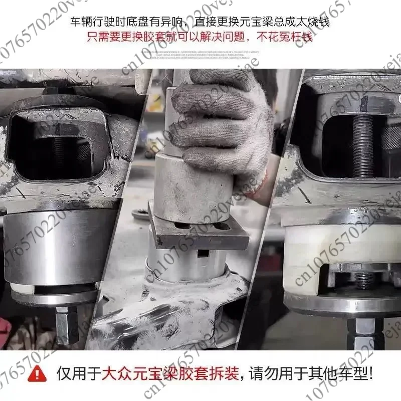 Lngot & Rear Axle Bushing Removal Tool - Integral Press/Pull Sleeve Extractor for Carrier Bushings
