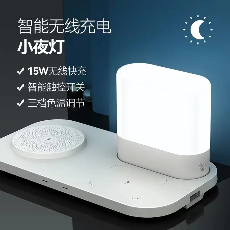 New Private Model Four-in-One Wireless Atmosphere Small Night Lamp Multi-Function Suitable Factory