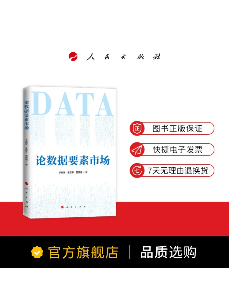 Book-Winshare على سوق عنصر البيانات