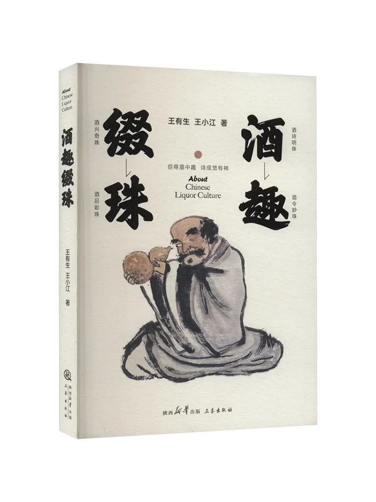 

Book-Winshare Wine Flavored Beads