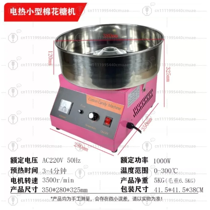220V Fully Automatic Drawing Cotton Candy Machine Electric Fancy Production
