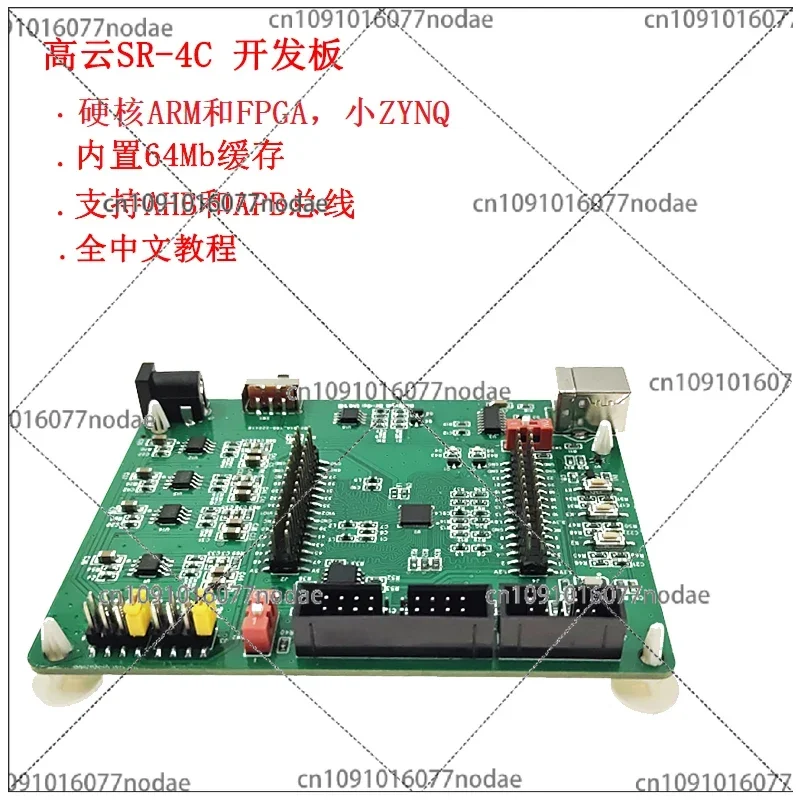 GW1NSR-4C Developme…