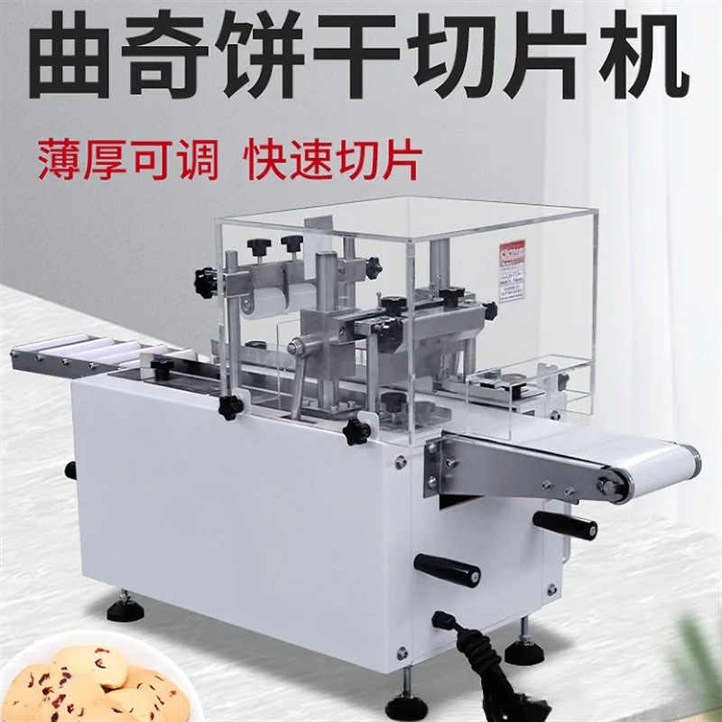 Cranberry Biscuit Slicer Commercial Automatic Cookie Slicer Ejiao Rice Cake Chocolate Egg Tart Cutting Machine