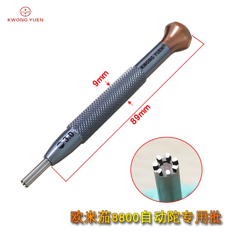 KWONG YUEN Watch Repair Tool  8800 Automatic Gyro Special Screw Batch Seven-Claw