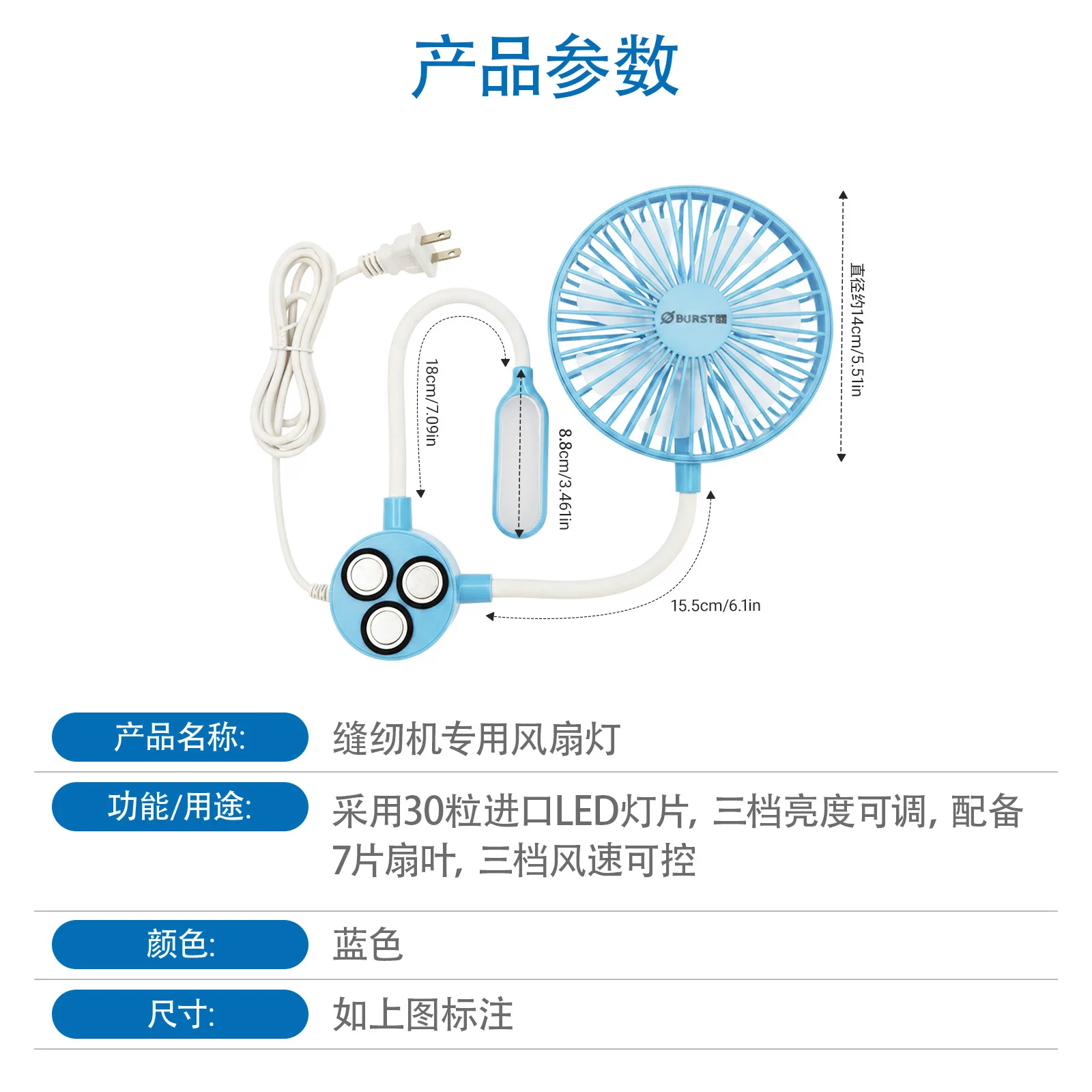 Special fan light for sewing machine, with 30 imported LED chips, three-level brightness adjustable, fan speed adjustable