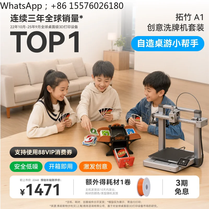A1 3D Printer, Children's Toy Set, Gift Education Home Desktop FDM Automatic Leveling, Large Size Multi-color High-speed A1C