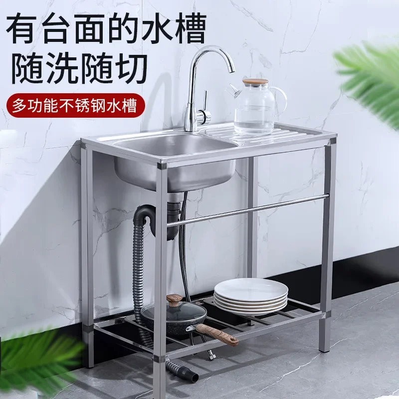 Stainless Steel  Sink Table with Platform Integrated Household Dishwashing and Vegetable Washing with Bracket Kitchen Wash Basin