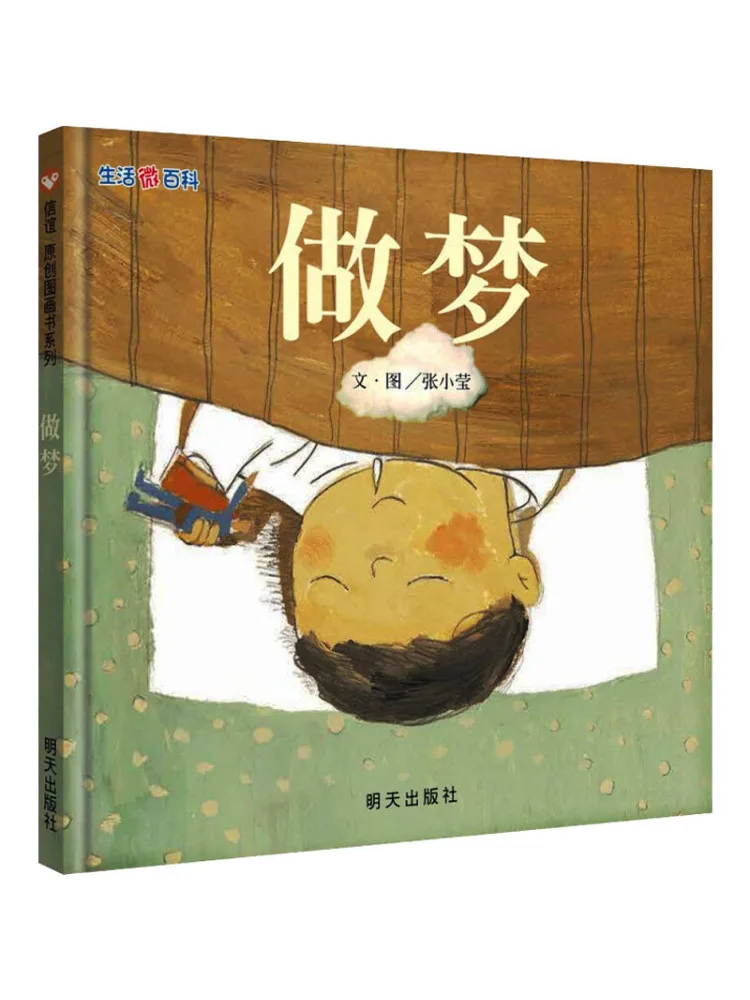 

Book-Winshare Life Encyclopedia Dreaming