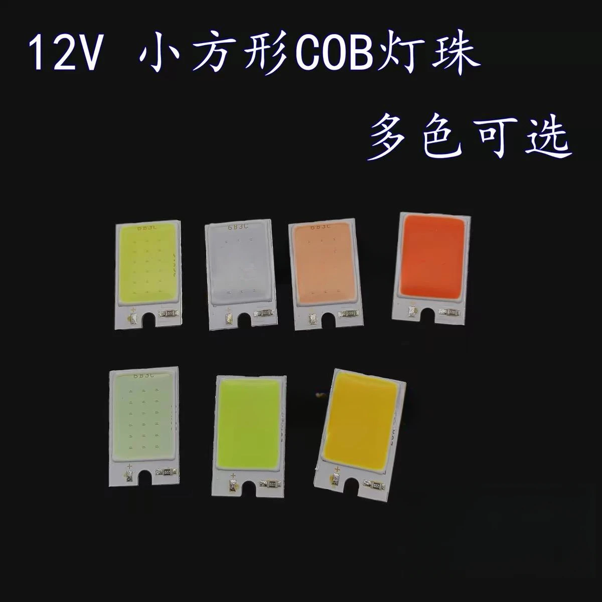 10PCS Small volume COB light source Rectangular LED light bead 5V light board 12V light source 3.7V White green blue red yellow