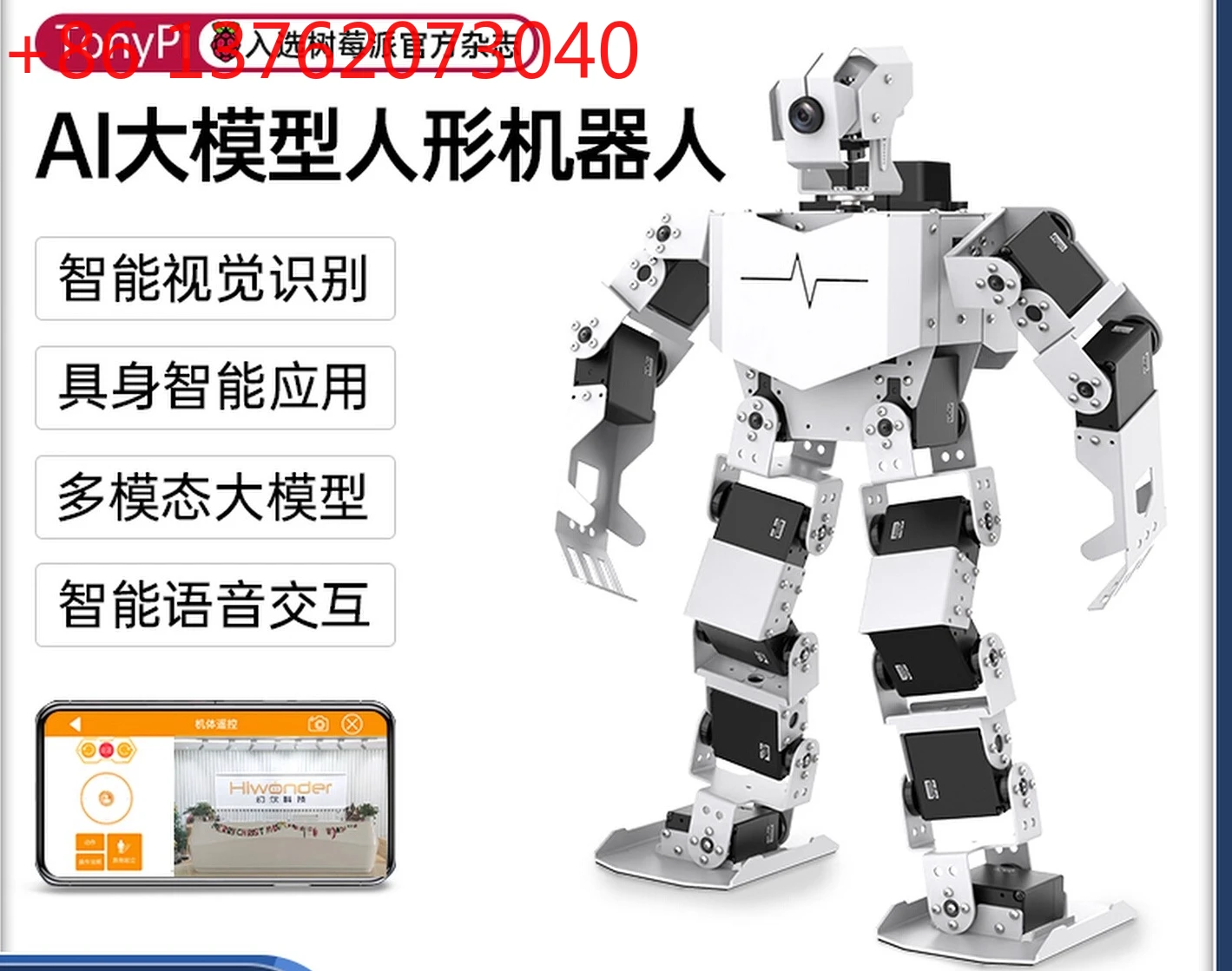 Raspberry Pi bionic humanoid robot TonyPi object tracking intelligent AI vision large model Python programming