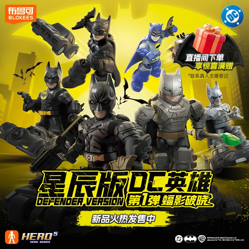

Bloksman Dc Heroes Stellar Edition Bat-Shadow Dawn - Collectible Toy Desktop Decoration Christmas Gift For Boys Kids Collectors