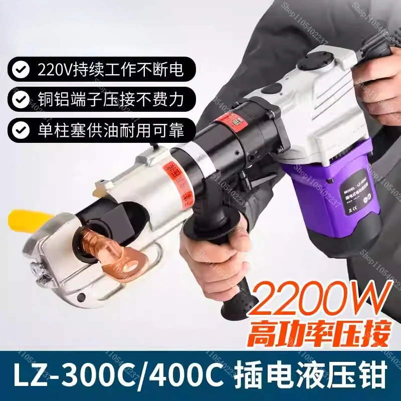 LZ-400C Electric Hydraulic Pliers Electric Power Cable Crimping Tool Cu/Al Terminal Crimping Pliers Range 16-400mm²