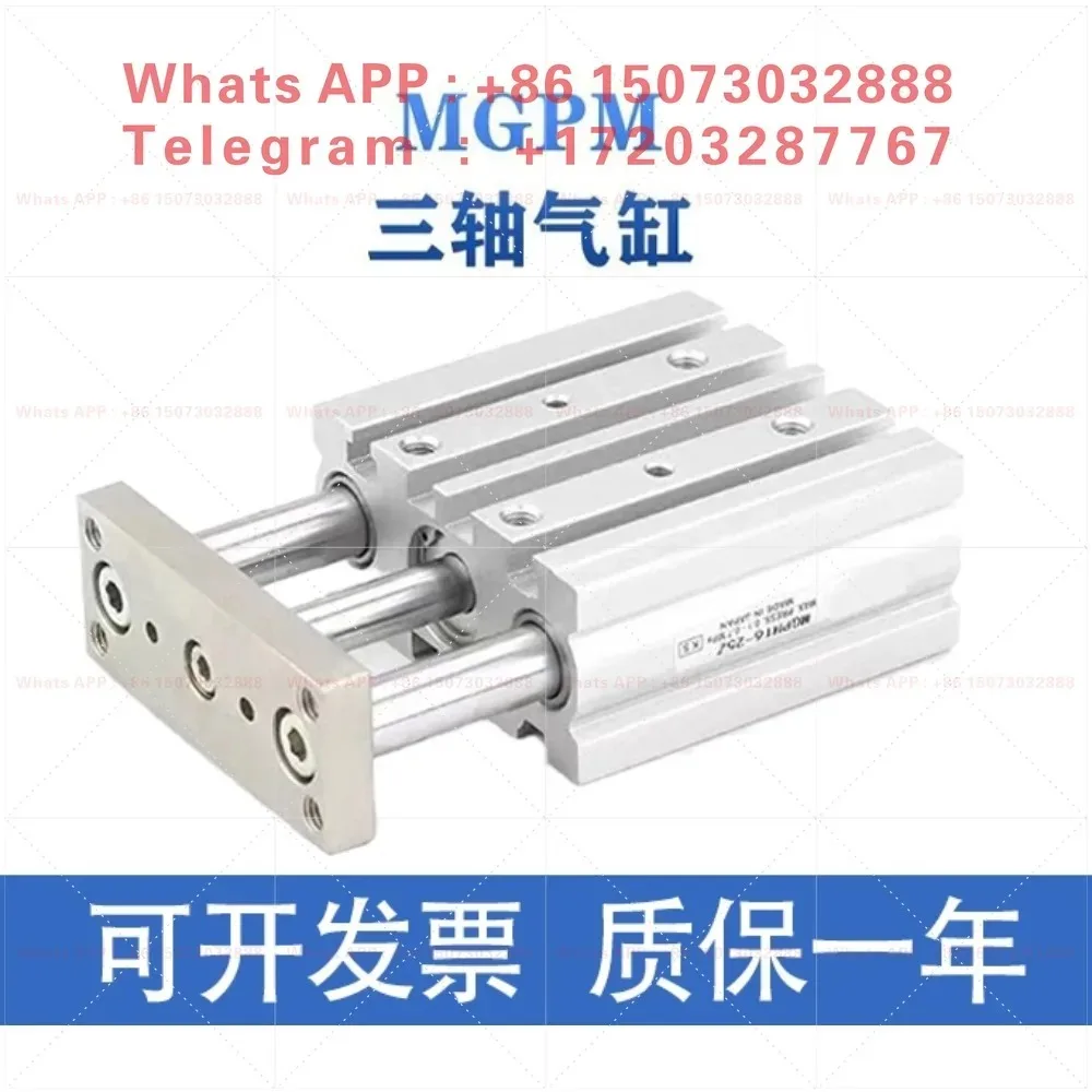 MGPM three-axis guide rod cylinder MGPM12/16/20/25/32/40/50/63 multi-specification pneumatic cylinder