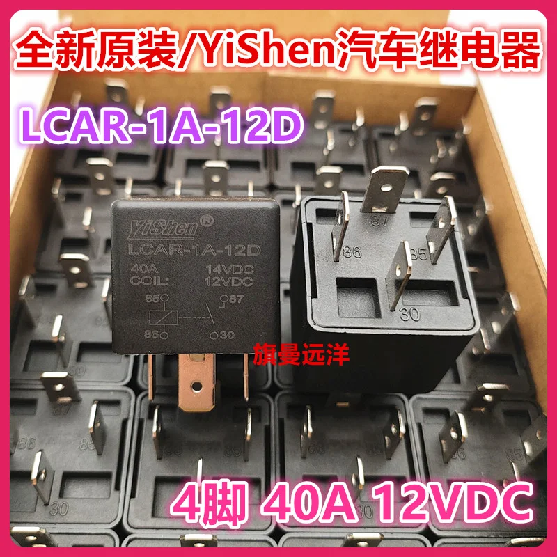 

（2PCS/LOT） LCAR-1A-12D 12V 40A 12VDC YiShen .