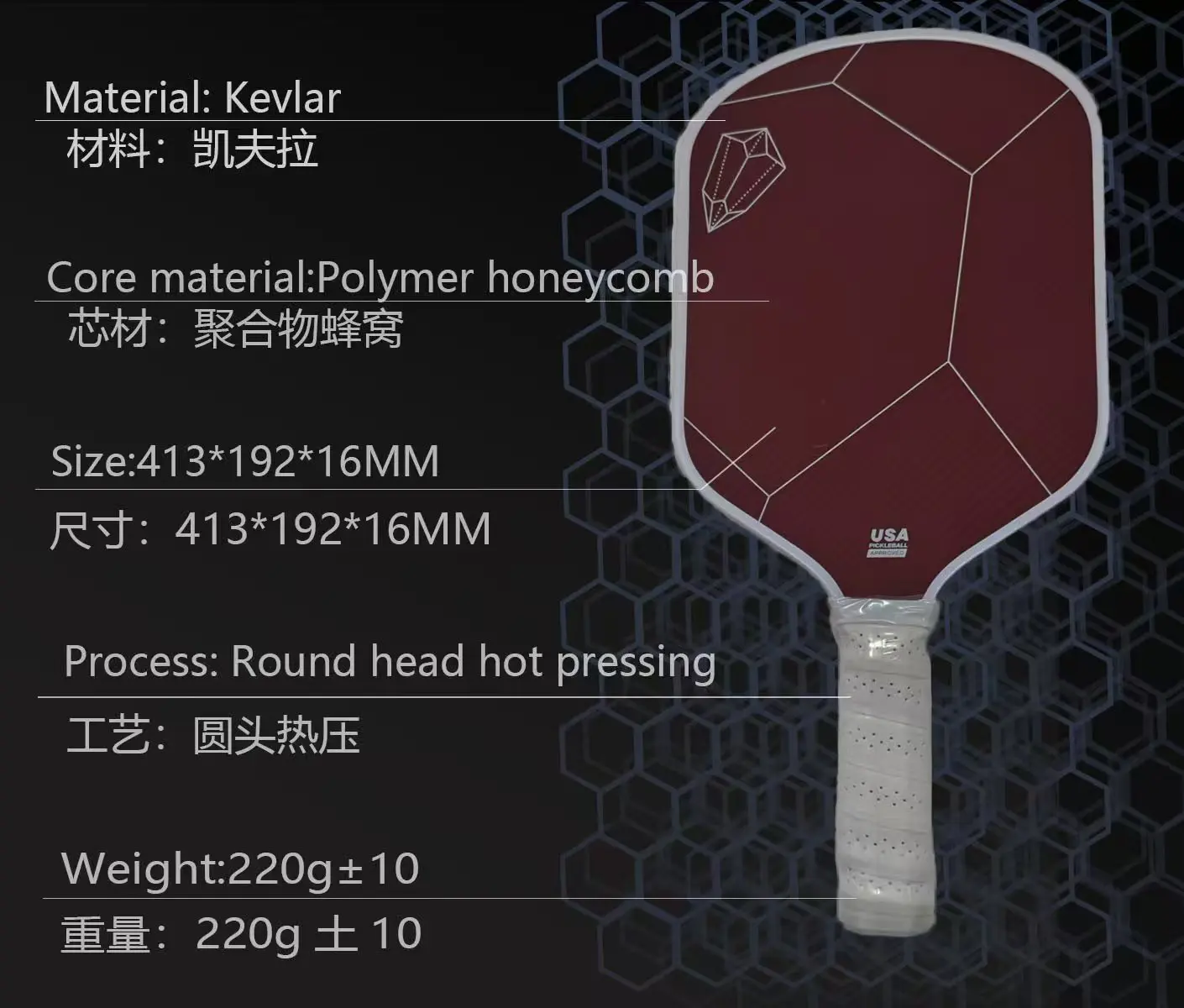 Pás de Kevlar Pickleball T700 Prensa quente Paleta de bola de picles de Kevlar