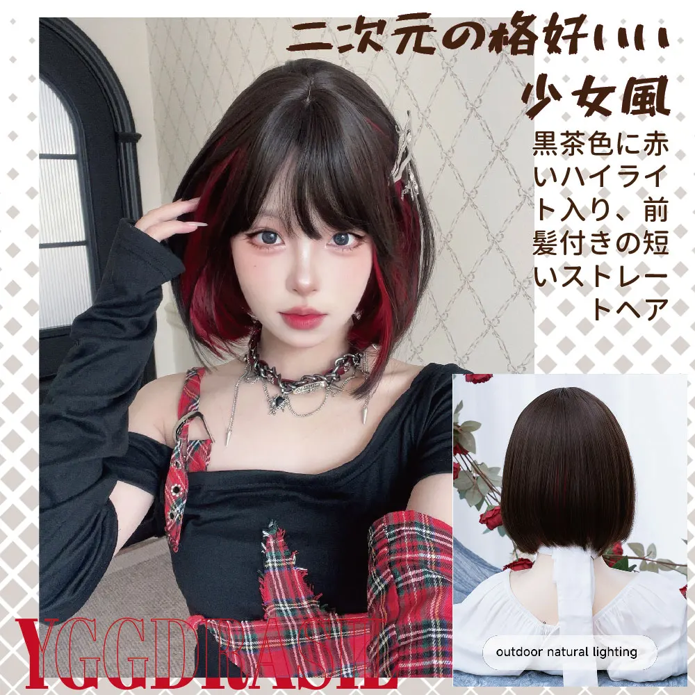 12Inch Black Highlight Red Comic Cool Girl Style Synthetic Wigs With Bangs Short Straight Hair Wig For Women Heat Resistant