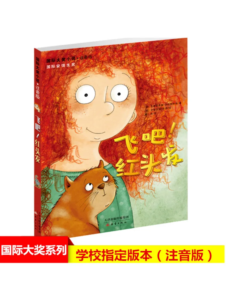 

Книга-Winshare Fly Red Hair